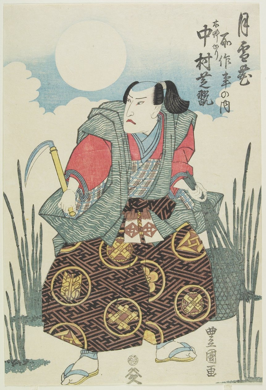 الممثل ناكامورا شيكان بصفته قاطع الخيزران للعب المسرحية Getsu-setsu-ka Tori ؟؟ لا seki ، c.1826-35 (طبعة خشبية ملونة) بواسطة تويوكوني الثاني