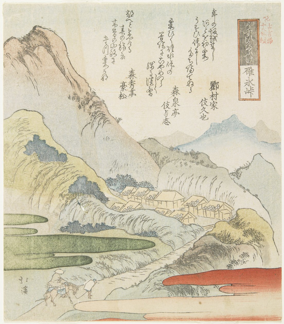 جواز Usui ، 1831 بواسطة تويوتا هوكي