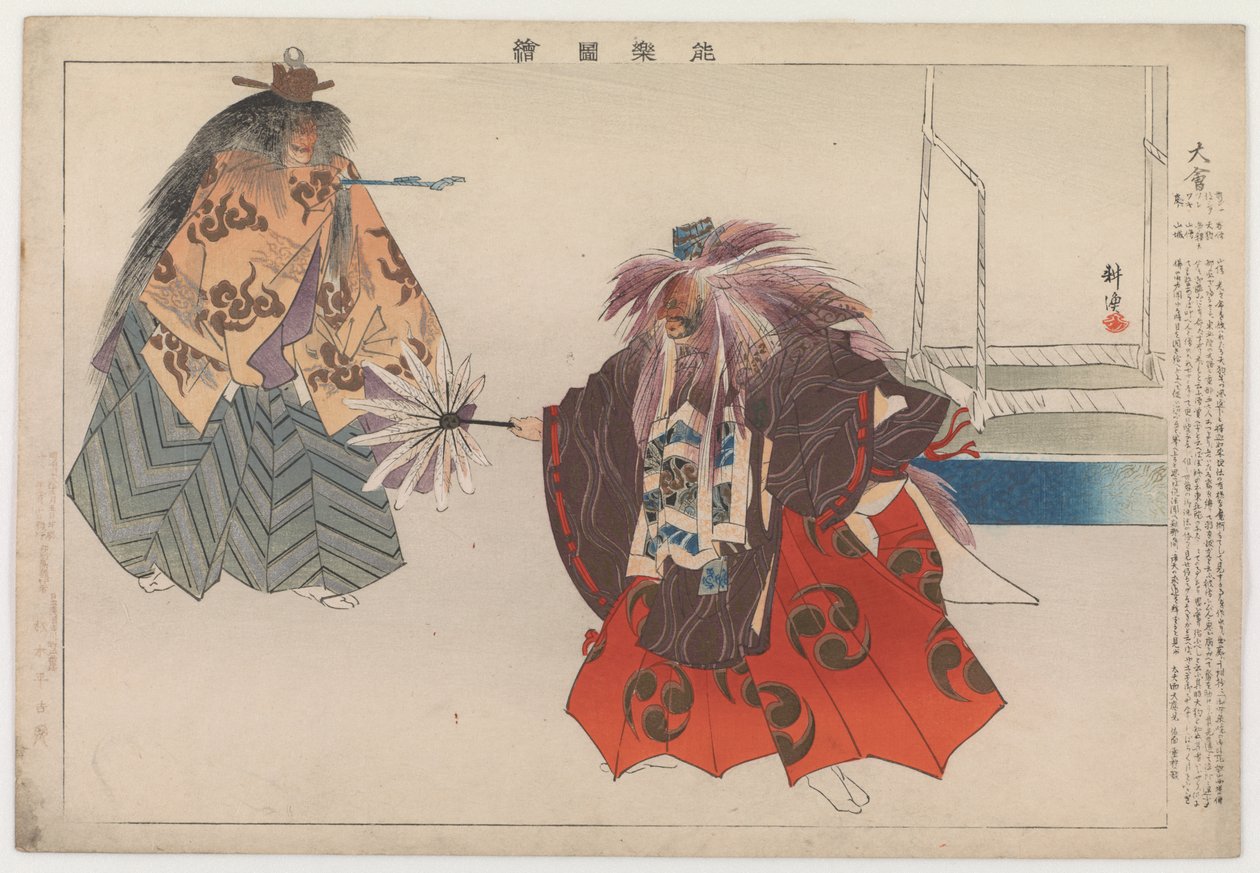 داي ، 1899 (طباعة كتلة خشبية ملونة) بواسطة Tsukioka Kogyo