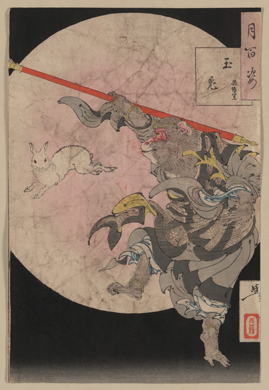 طبعة خشبية يابانية ukiyo-e من سلسلة مائة جانب للقمر بواسطة Tsukioka Yoshitoshi بواسطة تسوكيوكا يوشيتوشي