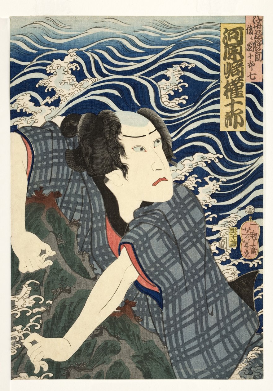 الممثل Kawarazaki Gonjuro I مثل Ukiyo Inosuke ، لاحقًا Danjuro VII ، 1862 (woodblock) بواسطة تسوكيوكا يوشيتوشي
