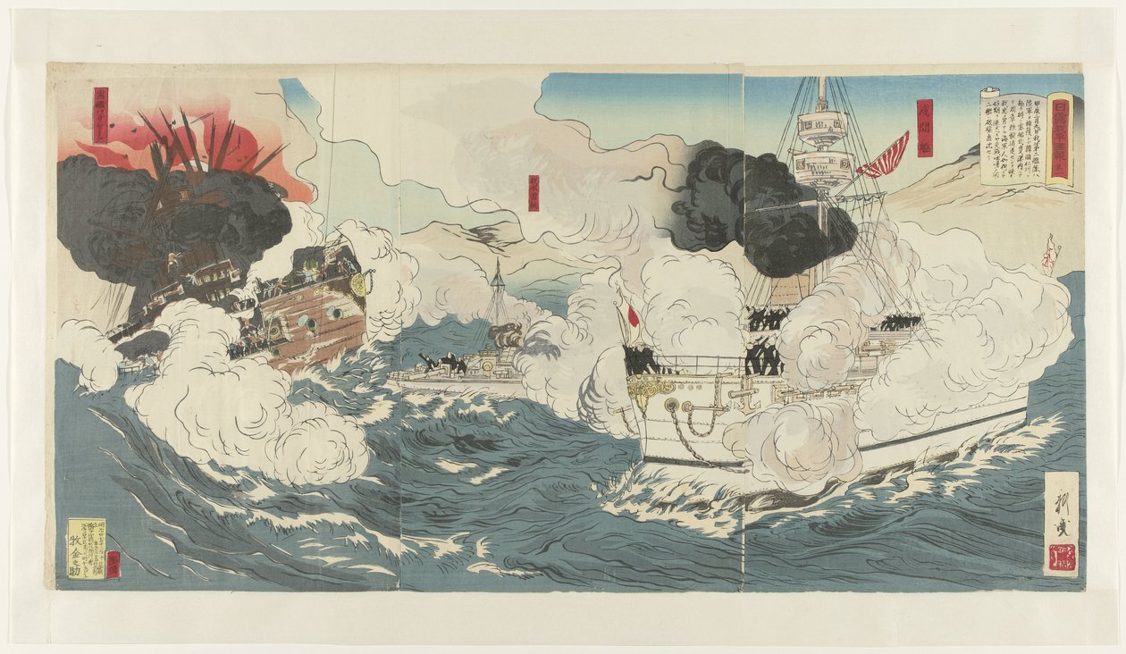 تقرير مرئي عن الحرب الروسية اليابانية ، رقم واحد Nichiro sensô gahô sono ichi (العنوان على الكائن) بواسطة تسوكيوكا كوجيو (ورشة عمل)