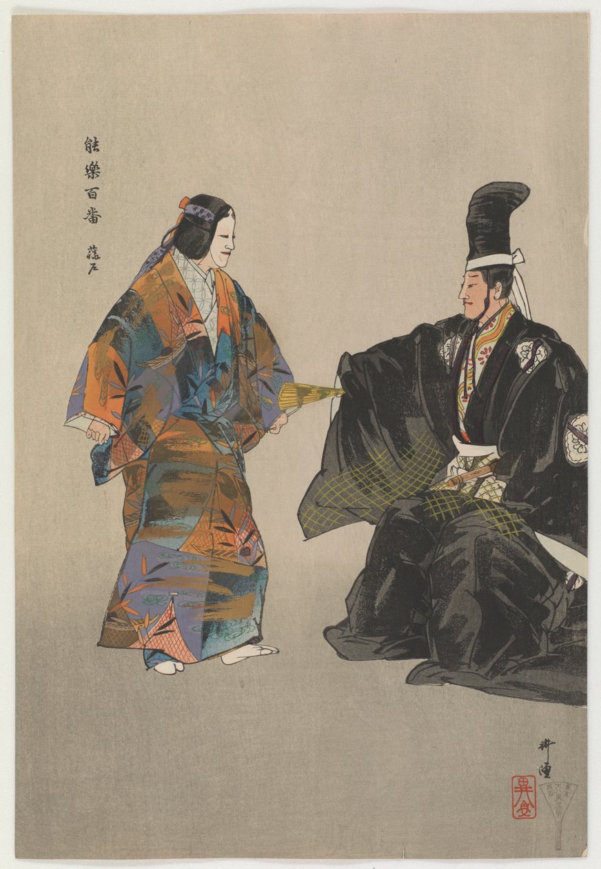 صياد فقير شاب من فوجيتو (طبعة خشبية ملونة) بواسطة Tsukioka Kogyo