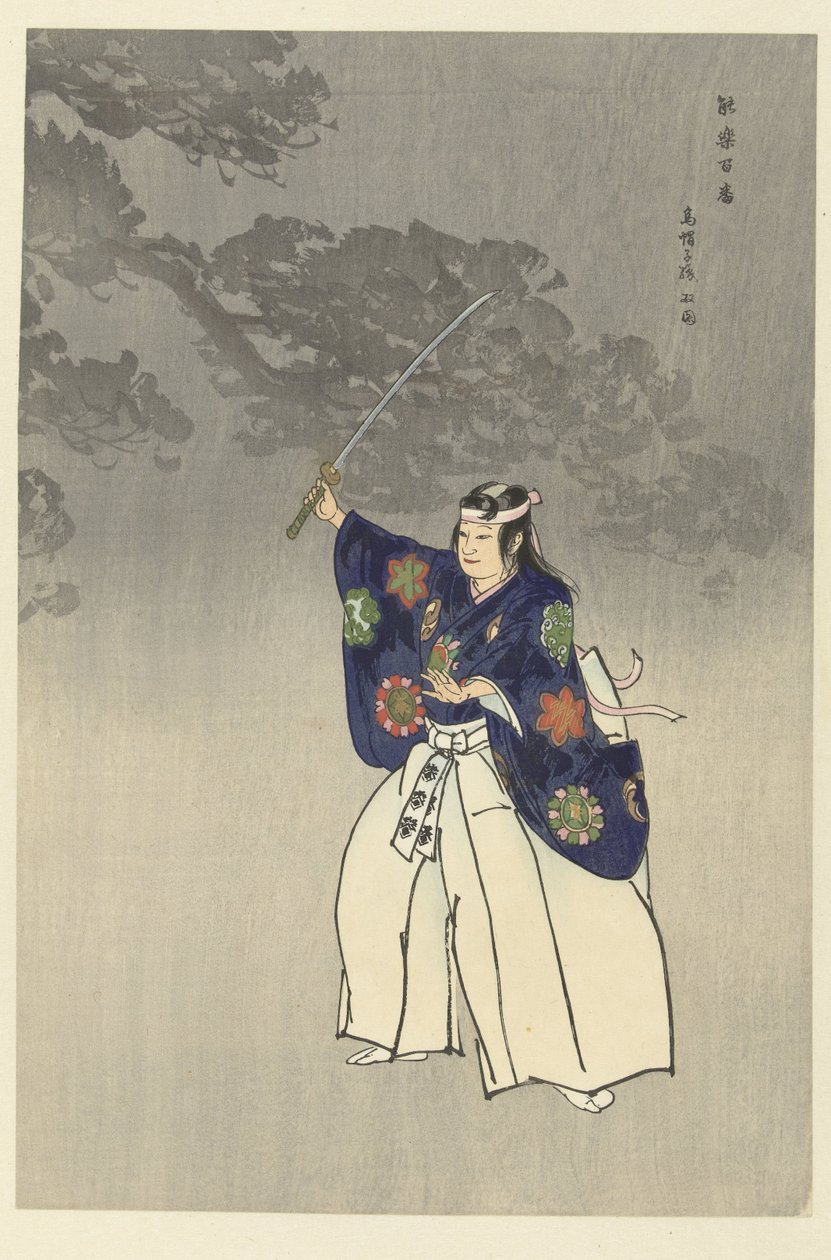 الممثلون في Noh يلعبون Eboshiori Eboshiori (العنوان على الكائن) العب مائة نوح (عنوان المسلسل) Nogaku hyakuban (عنوان المسلسل على الكائن) بواسطة Tsukioka Kogyo