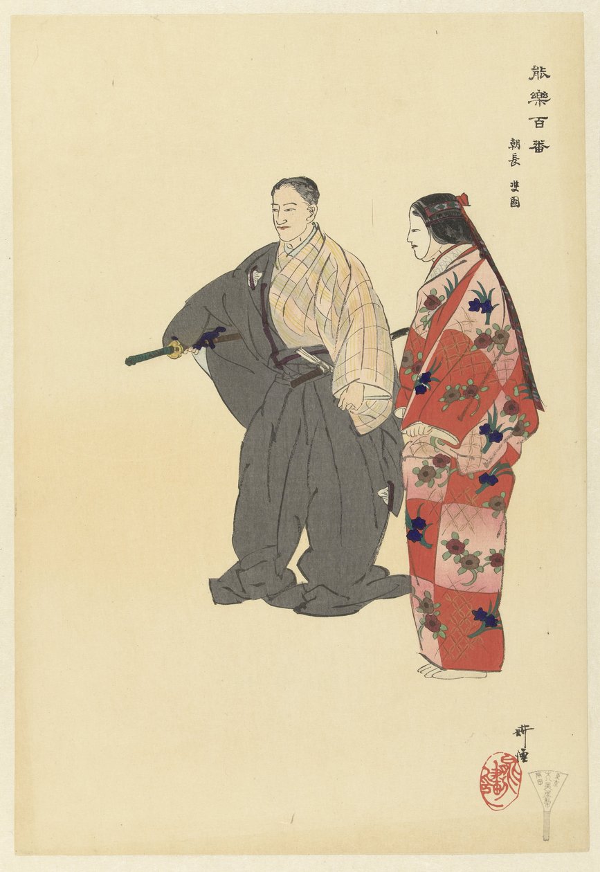 ممثلو نوه يلعبون توموناجا Tomonaga (العنوان على الكائن) لعب مائة نوح (عنوان المسلسل) نوجاكو هياكوبان (عنوان المسلسل على الكائن) بواسطة Tsukioka Kogyo