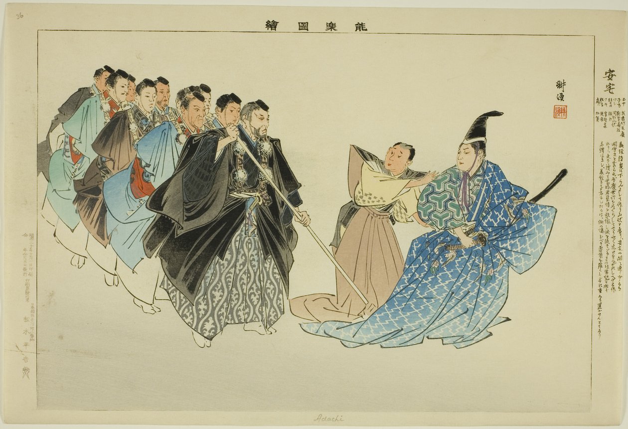Adachi ، من سلسلة "صور لا عروض (Nogaku Zue)" بواسطة Tsukioka Kogyo