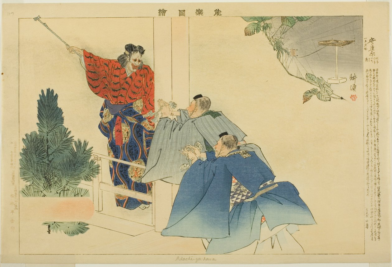Adachiga Hara ، من مسلسل "صور لا عروض (Nogaku Zue)" بواسطة Tsukioka Kogyo
