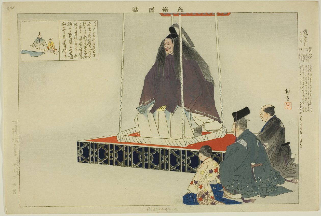 إيسوميغاوا ، من مسلسل "صور لا عروض (نوجاكو زوي)" بواسطة Tsukioka Kogyo