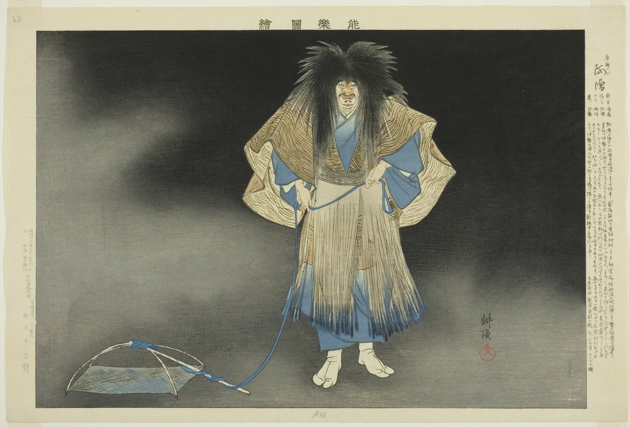 أكوجي ، من مسلسل "صور بلا عروض (نوجاكو زوي)" بواسطة Tsukioka Kogyo