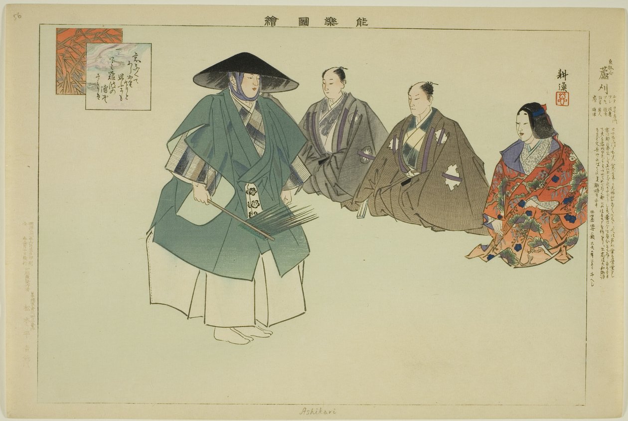 أشيكاري من مسلسل "صور بلا عروض (نوجاكو زوي)". بواسطة Tsukioka Kogyo
