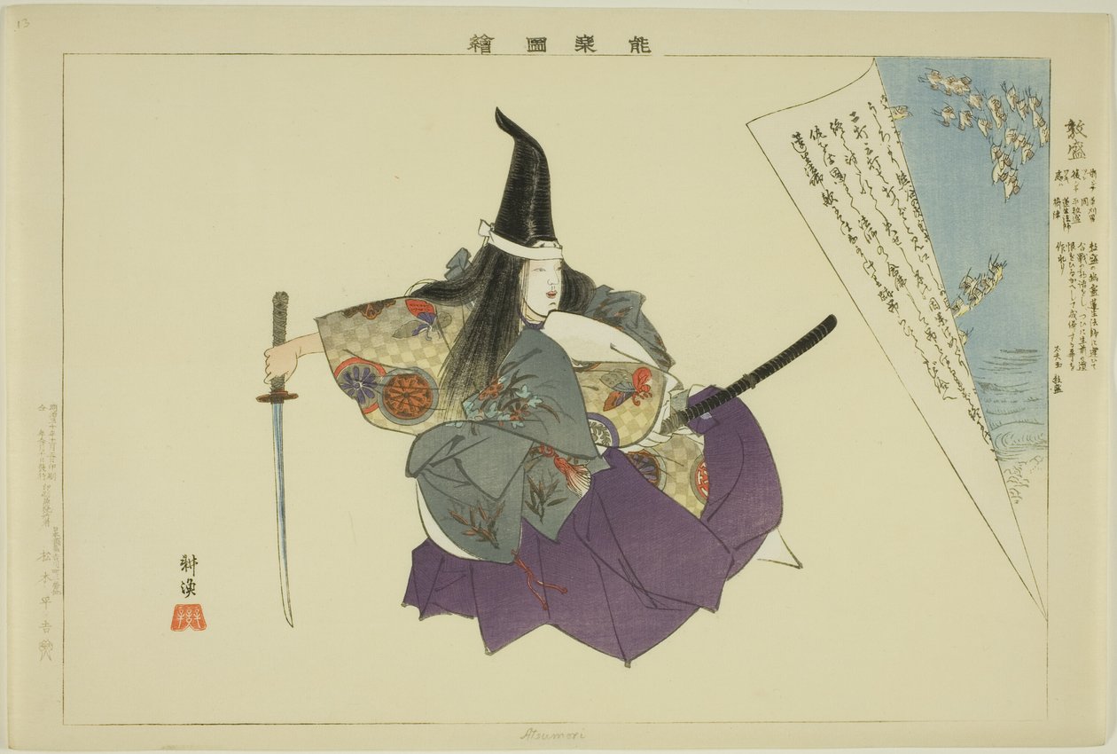 أتسوموري ، من مسلسل "صور بلا عروض (نوجاكو زوي)" بواسطة Tsukioka Kogyo