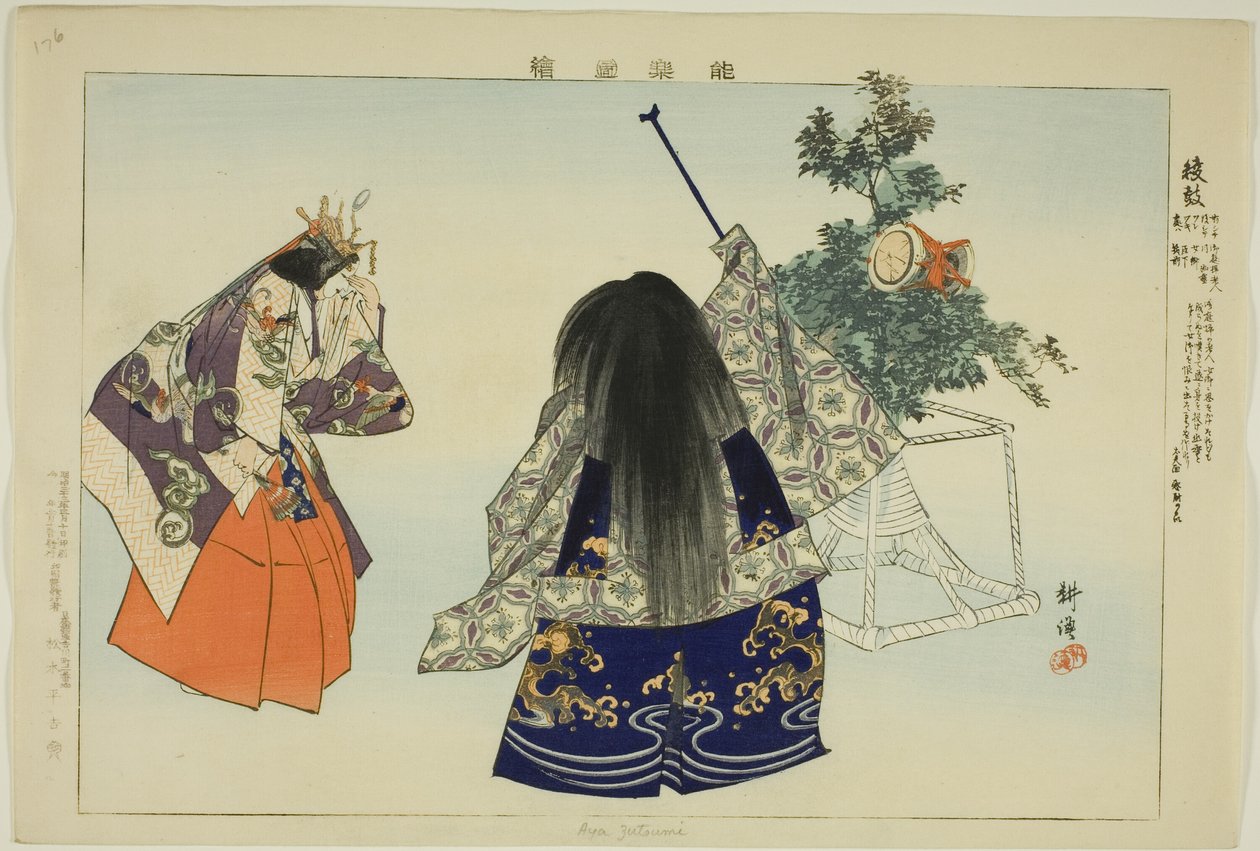 آية نو تسوزومي ، من مسلسل "صور بلا عروض (نوجاكو زوي)" بواسطة Tsukioka Kogyo