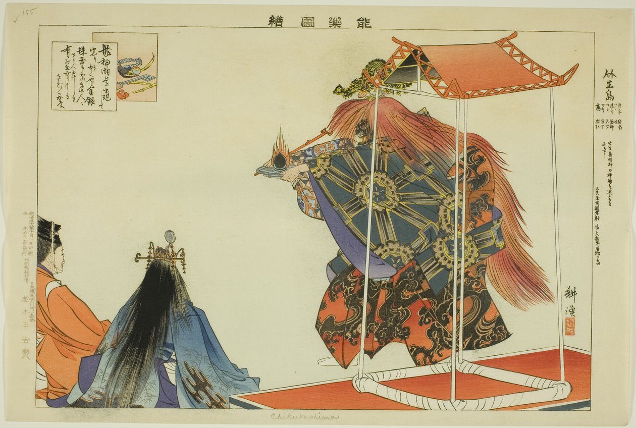شيكوبوشيما ، من مسلسل "صور لا عروض (نوجاكو زوي)" بواسطة Tsukioka Kogyo