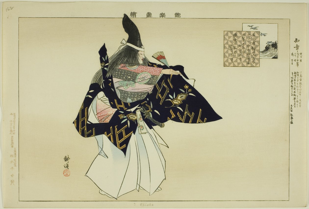 Chisho ، من مسلسل "صور من عدم الأداء (Nogaku Zue)" بواسطة Tsukioka Kogyo