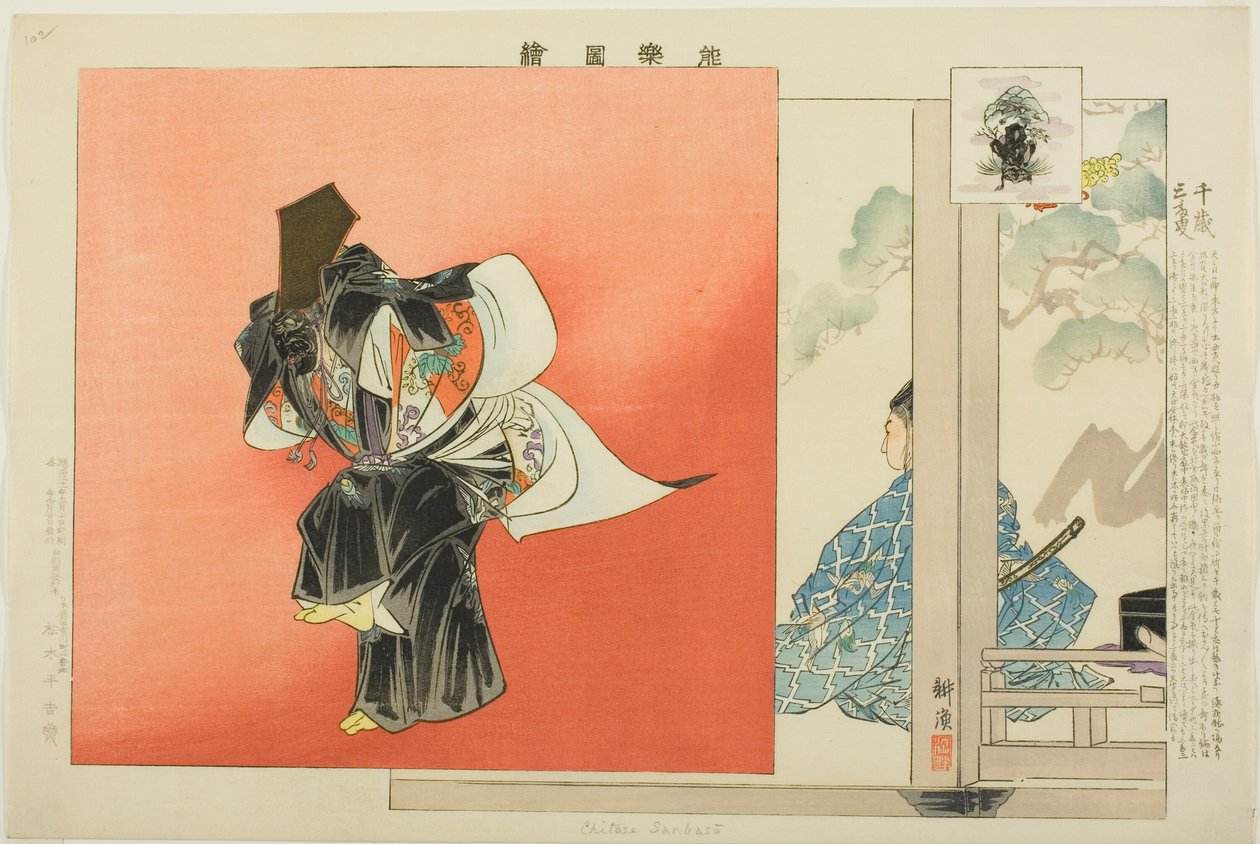 شيتوس سانباسو ، من مسلسل "صور لا عروض (نوجاكو زوي)" بواسطة Tsukioka Kogyo