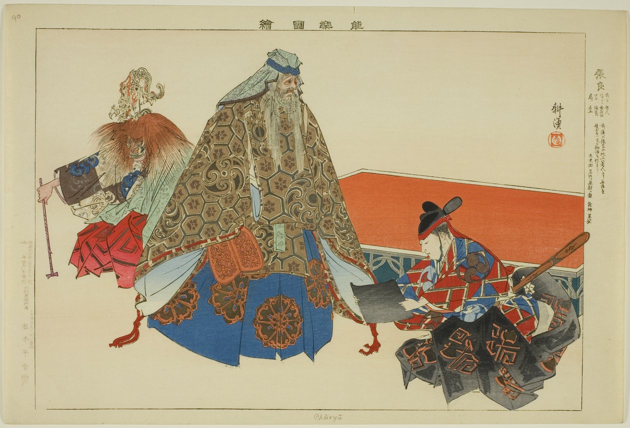 تشو ريو من مسلسل "صور بلا عروض (نوجاكو زوي)" بواسطة Tsukioka Kogyo
