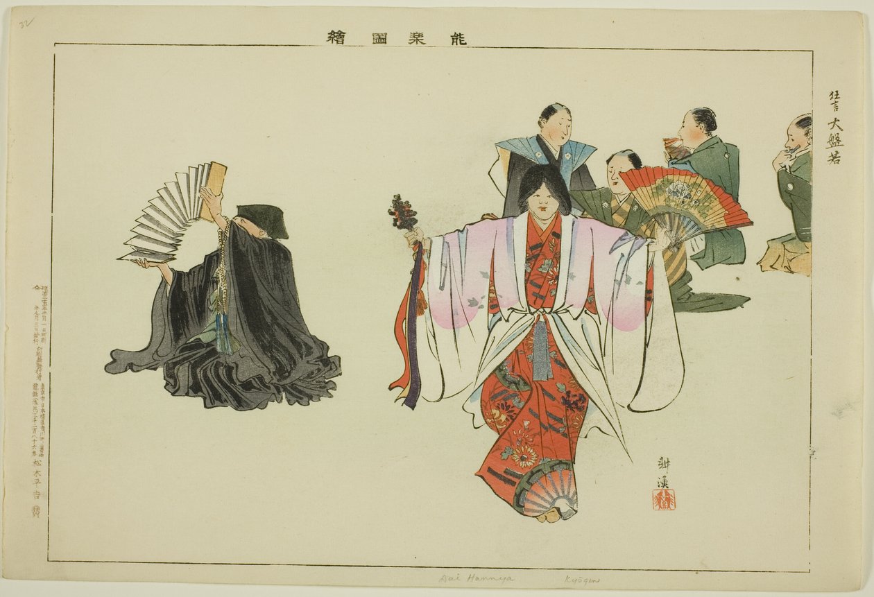 داي هانايا (كيوجين) من مسلسل "صور لا عروض (نوجاكو زوي)" بواسطة Tsukioka Kogyo