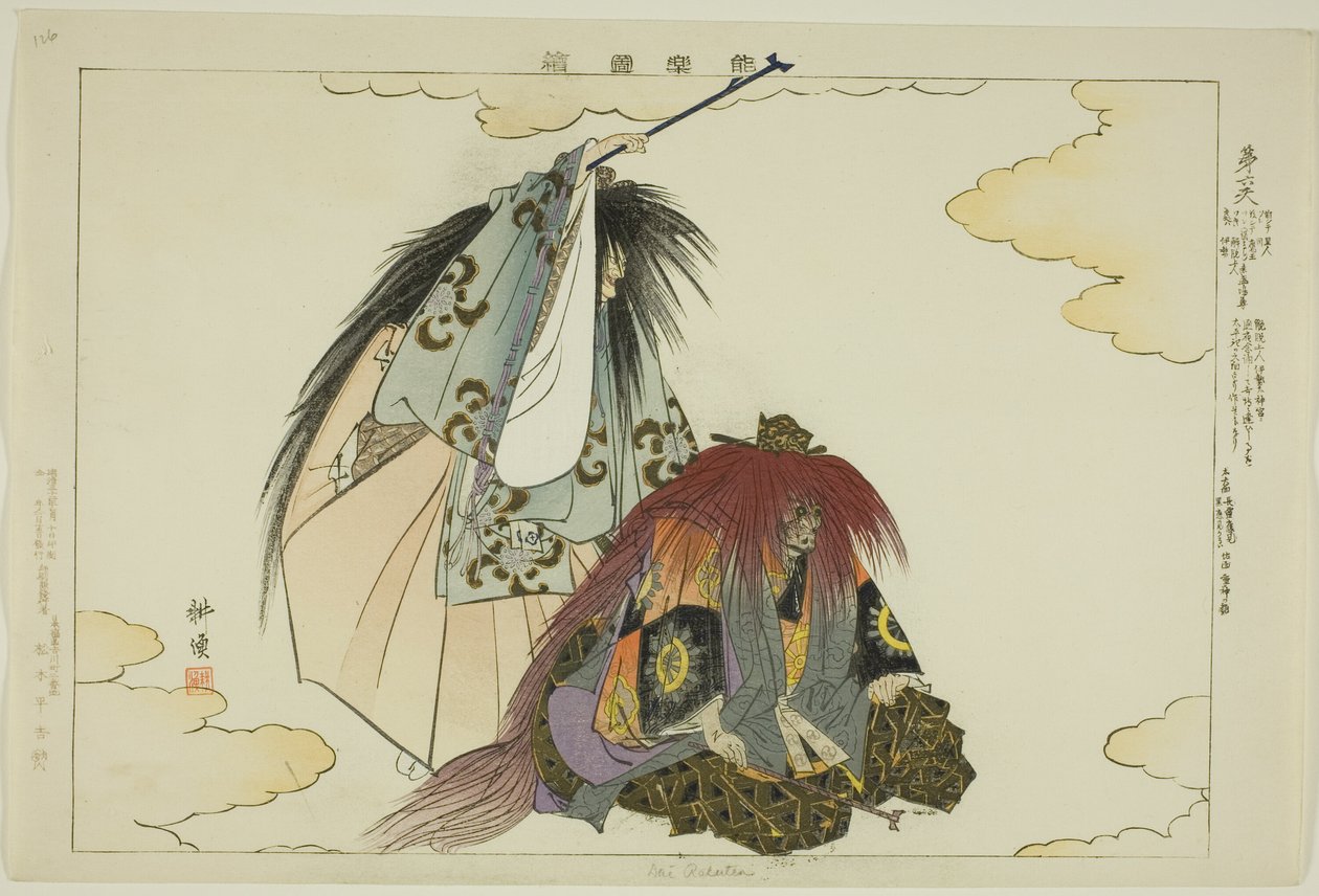Dai Rokuten ، من مسلسل "Pictures of No Performances (Nogaku Zue)" بواسطة Tsukioka Kogyo