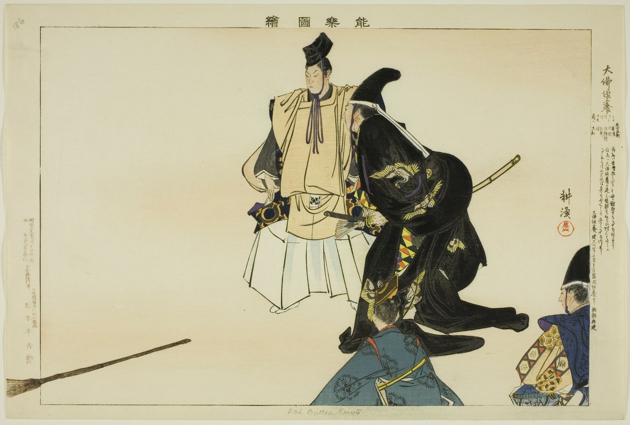 Daibutsu-kuyo ، من مسلسل "صور لا عروض (Nogaku Zue)" بواسطة Tsukioka Kogyo
