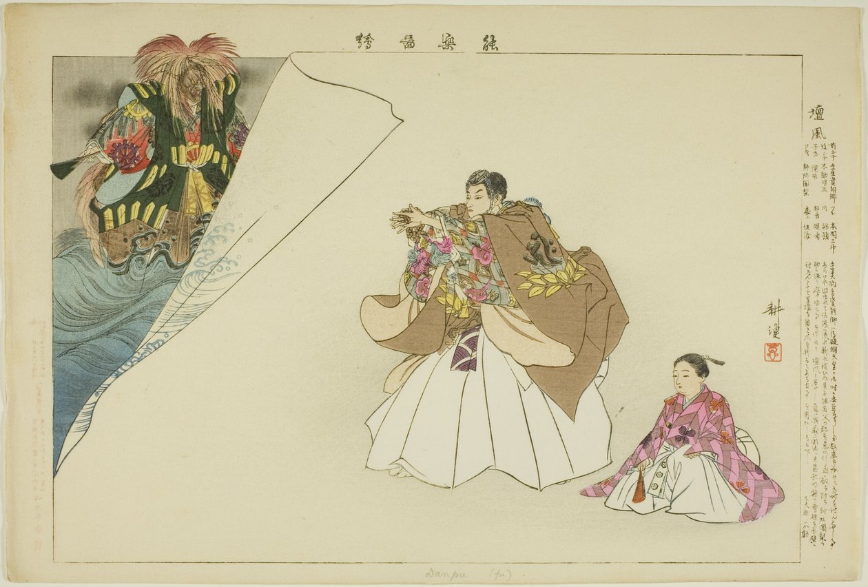 Dampu ، من سلسلة "صور لا عروض (Nogaku Zue)" بواسطة Tsukioka Kogyo