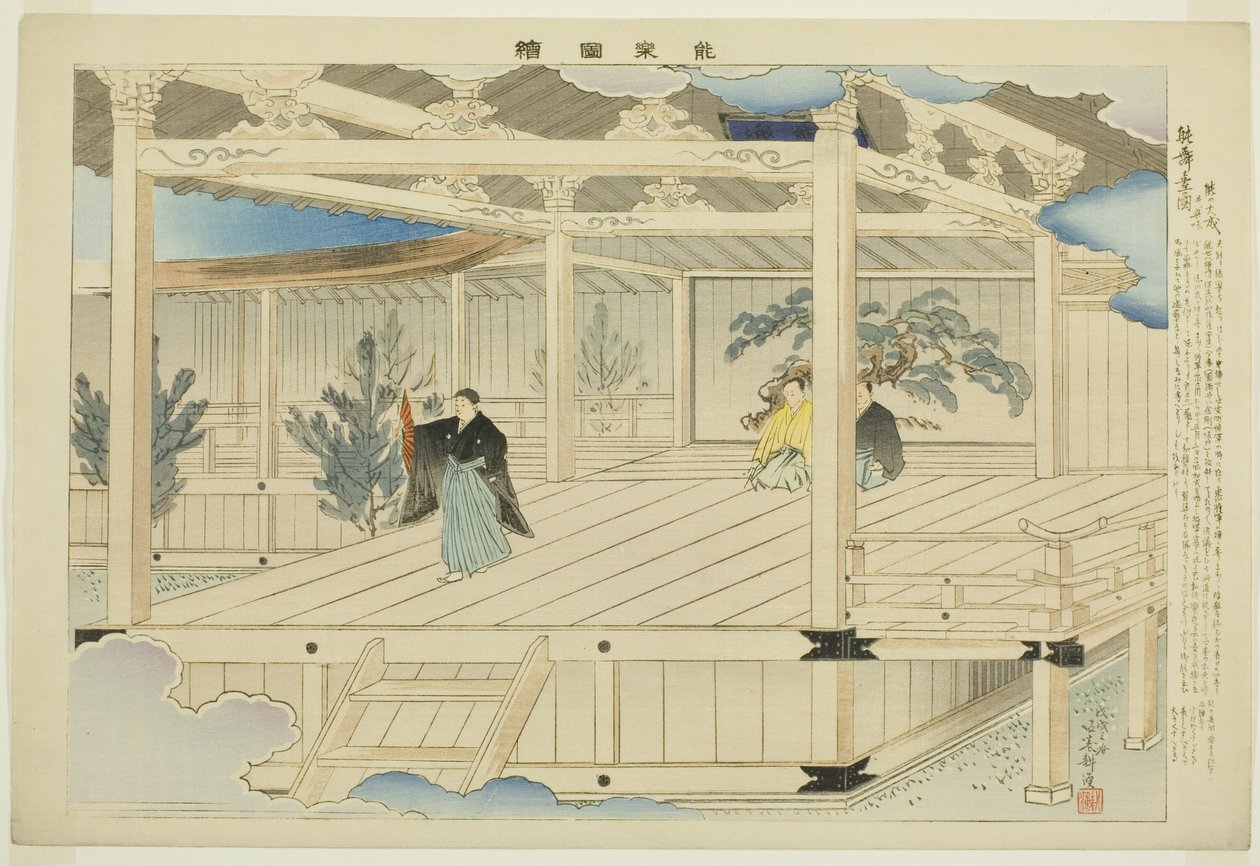 واجهة من سلسلة "صور بدون عروض (نوجاكو زوي)" بواسطة Tsukioka Kogyo