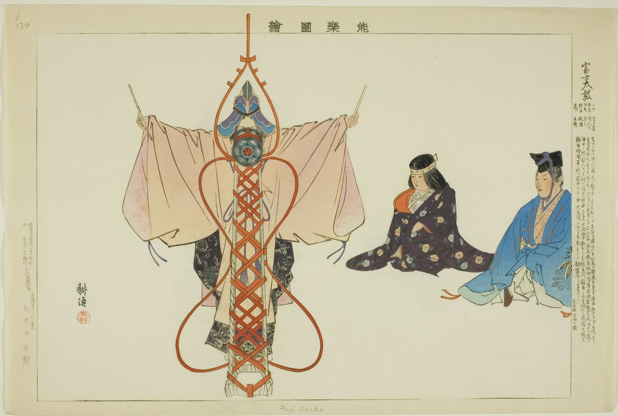 فوجي تايكو ، من مسلسل "صور لا عروض (نوجاكو زوي)" بواسطة Tsukioka Kogyo