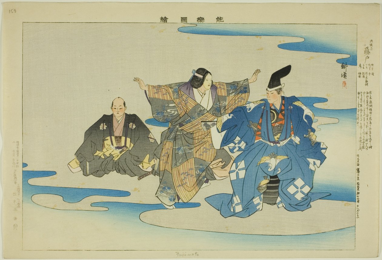 فوجيموتو ، من مسلسل "صور لا عروض (نوجاكو زوي)" بواسطة Tsukioka Kogyo