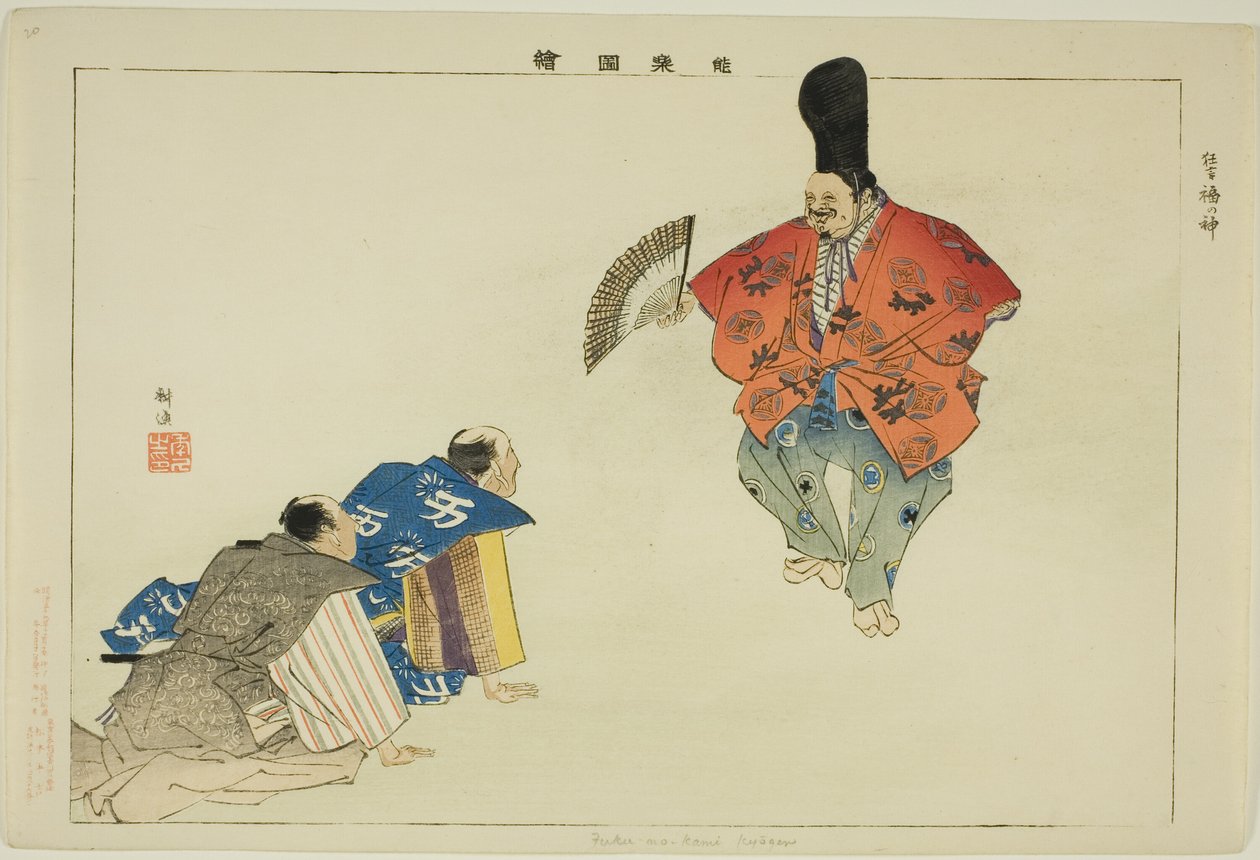 God of Fortune (الكذب) ، من te serie s بواسطة Tsukioka Kogyo