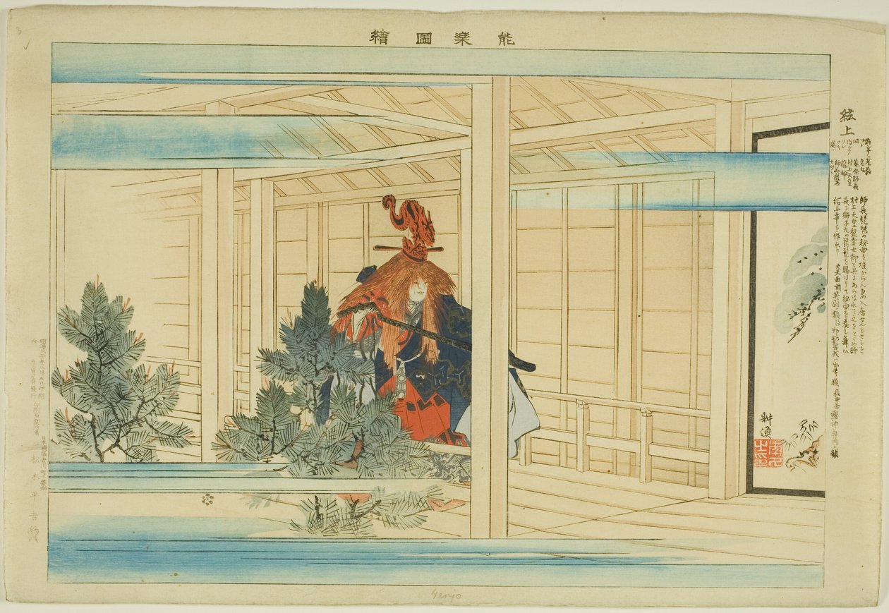 Genjo ، من مسلسل "صور لا عروض (Nogaku Zue)" بواسطة Tsukioka Kogyo
