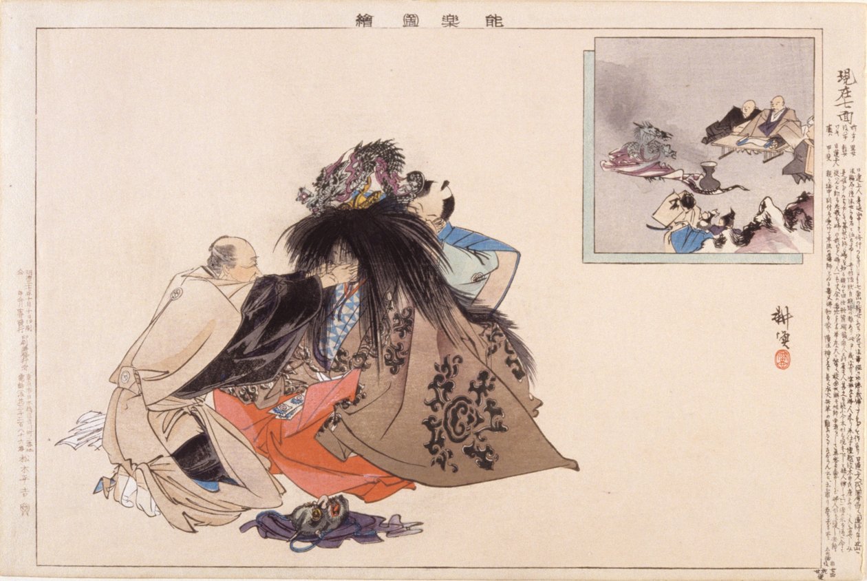 Genzai Shichimen (عنوان A N؟ Play) (طباعة خشبية ملونة) بواسطة Tsukioka Kogyo
