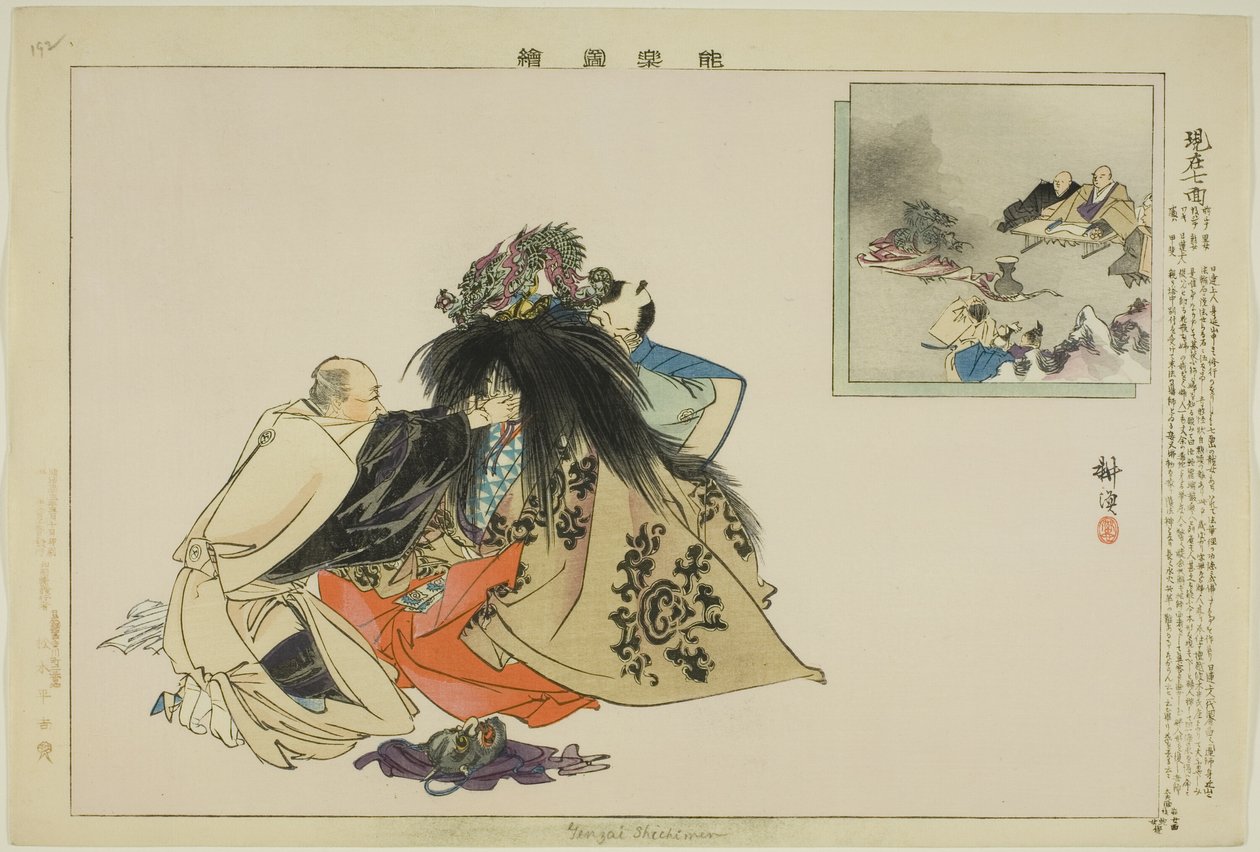 حاليًا ، Shichimen ، من مسلسل `` عروض الأزواج اليابانيين (Nokaku Zukai) " بواسطة Tsukioka Kogyo