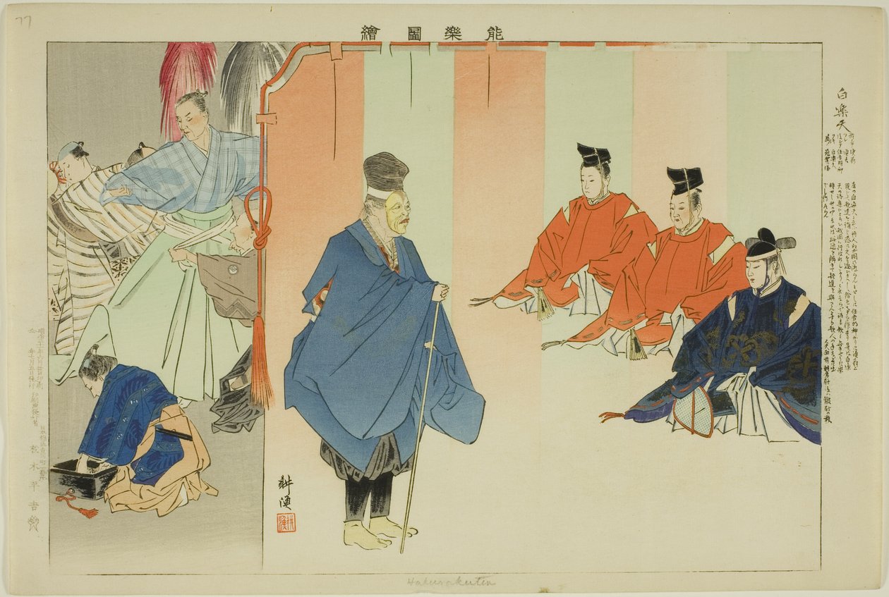 هاكو راكوتن ، من مسلسل "صور لا عروض (نوجاكو زوي)" بواسطة Tsukioka Kogyo