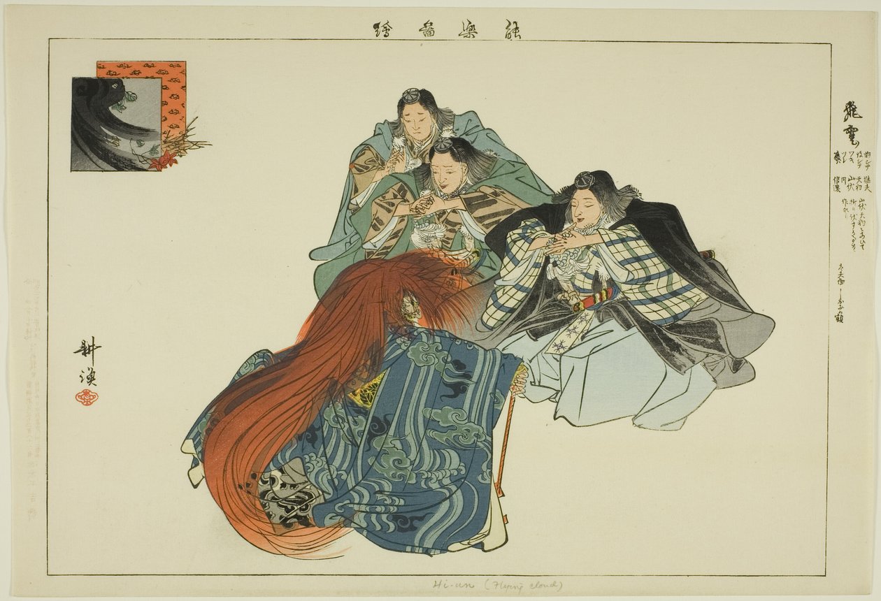 Hiun ، من مسلسل "صور بلا عروض (Nogaku Zue)" بواسطة Tsukioka Kogyo