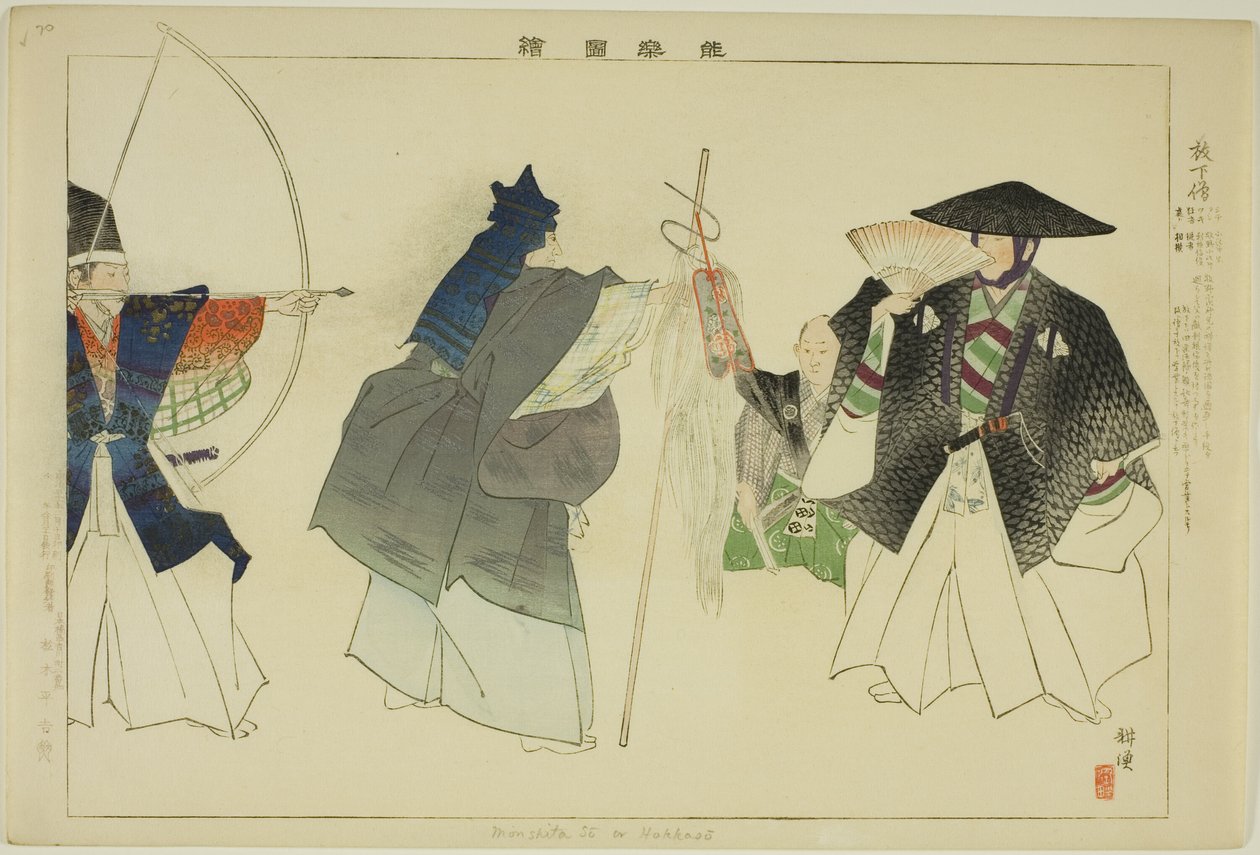 Hoka-zo ، من مسلسل "صور من عدم الأداء (Nogaku Zue)" بواسطة Tsukioka Kogyo