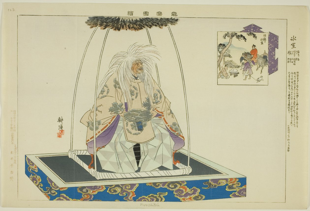 هيوشيتو ، من مسلسل "صور بلا عروض (نوجاكو زوي)" بواسطة Tsukioka Kogyo