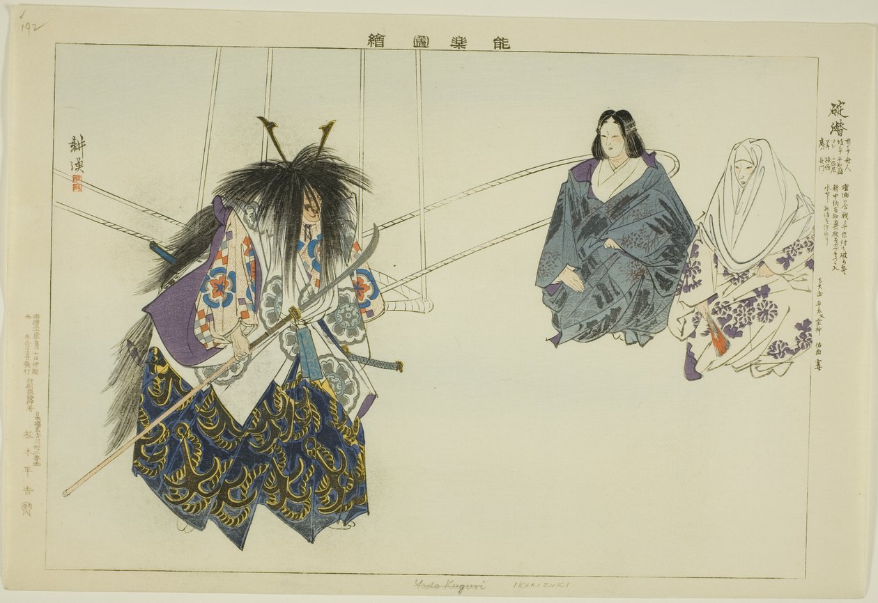 إيكاري كازوكي ، من مسلسل "صور لا عروض (نوجاكو زوي)" بواسطة Tsukioka Kogyo