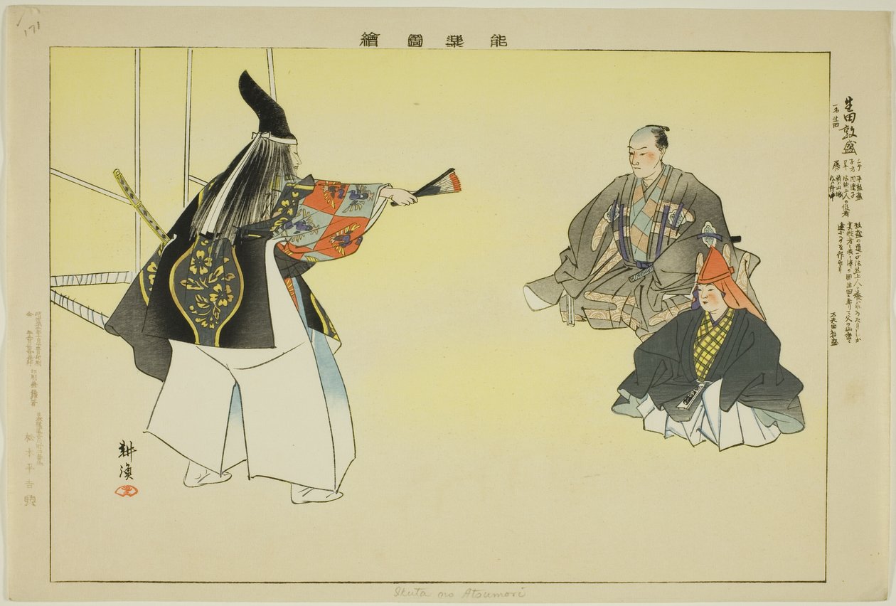 العديد من النوايا ، من الدوري المصري الممتاز بواسطة Tsukioka Kogyo
