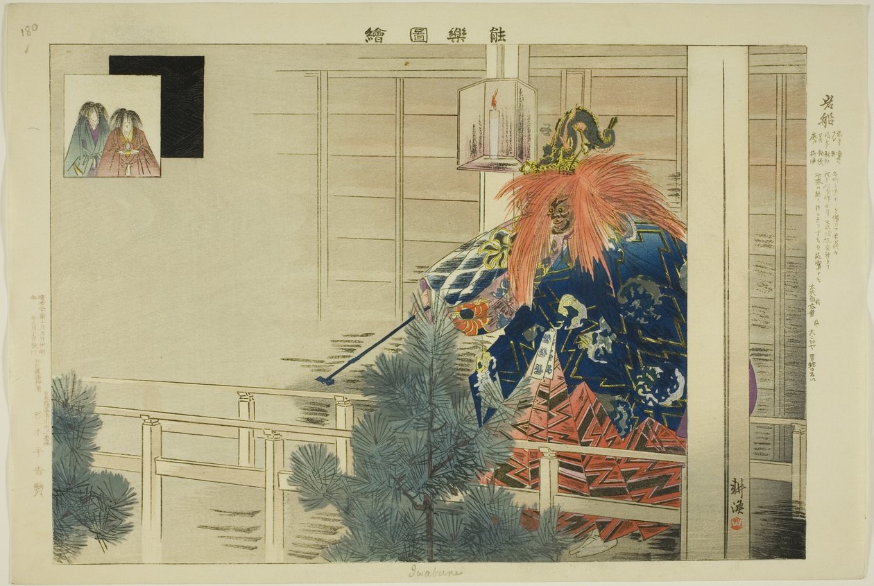 Iwafune ، من مسلسل "صور بلا عروض (Nogaku Zue)" بواسطة Tsukioka Kogyo