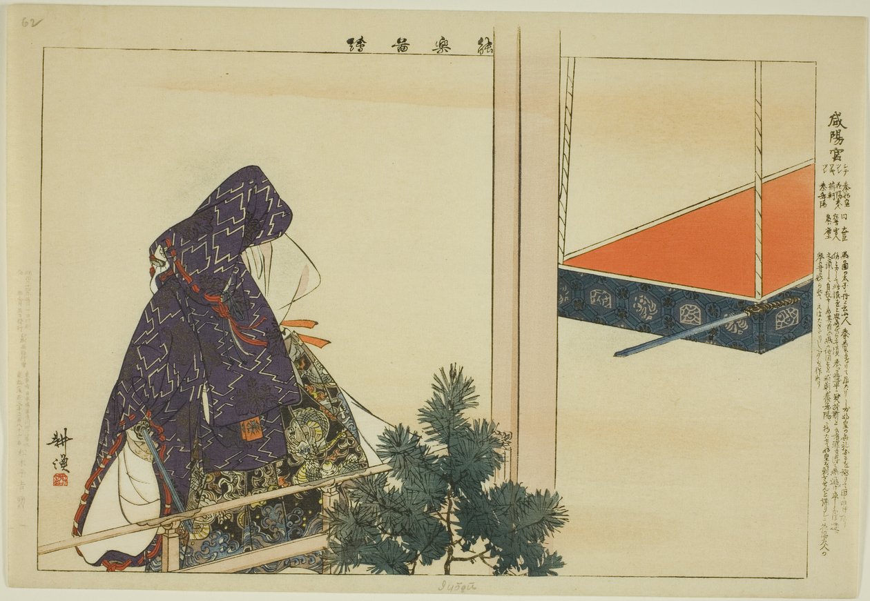 Iyogu ، من مسلسل "صور بدون عروض (Nogaku Zue)" بواسطة Tsukioka Kogyo