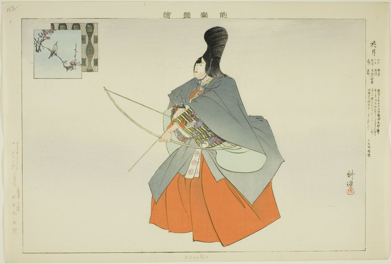 Kagetsu ، من سلسلة "صور لا عروض (Nogaku Zue)" بواسطة Tsukioka Kogyo