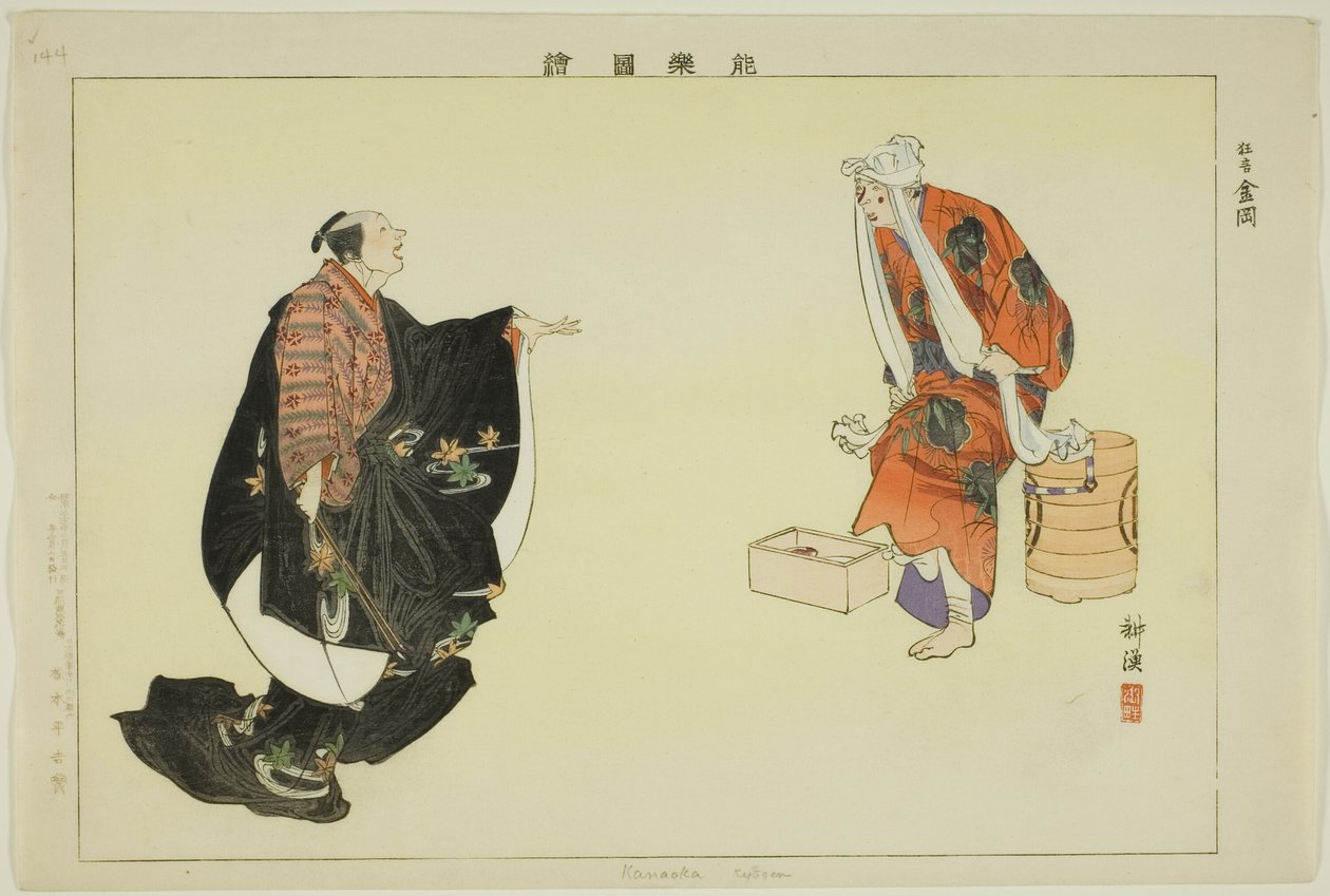 كاناوكا (كيوجين) ، من مسلسل "صور لا عروض (نوجاكو زوي)" بواسطة Tsukioka Kogyo