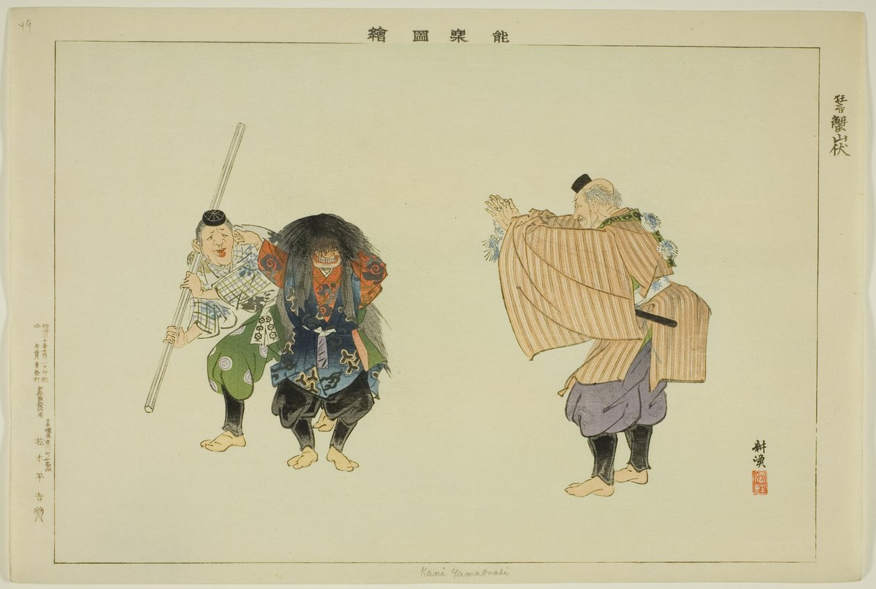 كاني يامابوشي من مسلسل "صور لا عروض (نوجاكو زوي)" بواسطة Tsukioka Kogyo