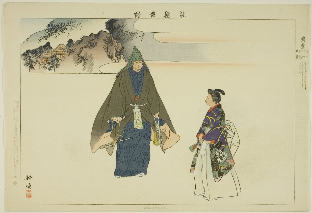 كاروكايا ، من مسلسل "صور بلا عروض (نوجاكو زوي)" بواسطة Tsukioka Kogyo