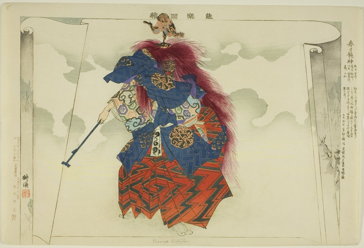 Kasuga Ryujin ، من مسلسل "صور لا عروض (Nogaku Zue)" بواسطة Tsukioka Kogyo