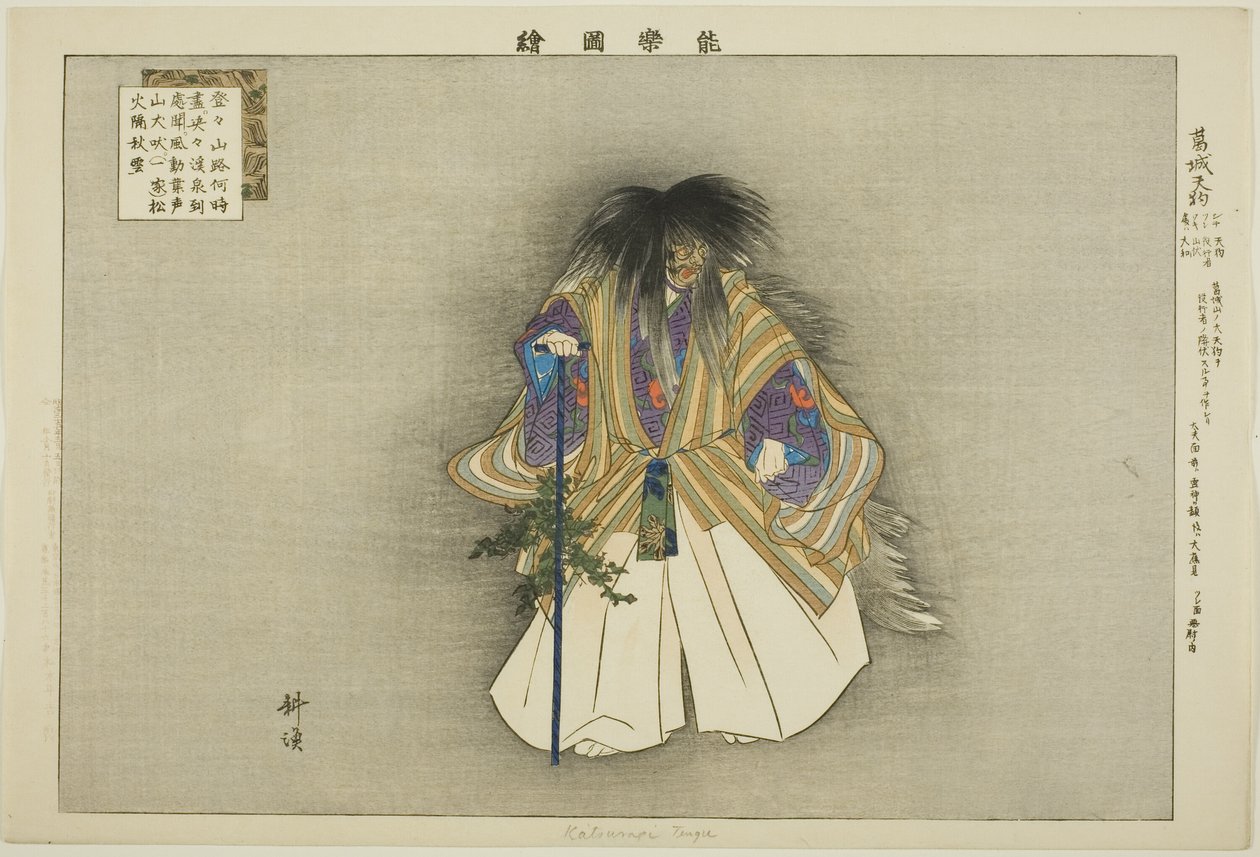 كازوراكي تينغو ، من مسلسل "صور بلا عروض (نوجاكو زوي)" بواسطة Tsukioka Kogyo