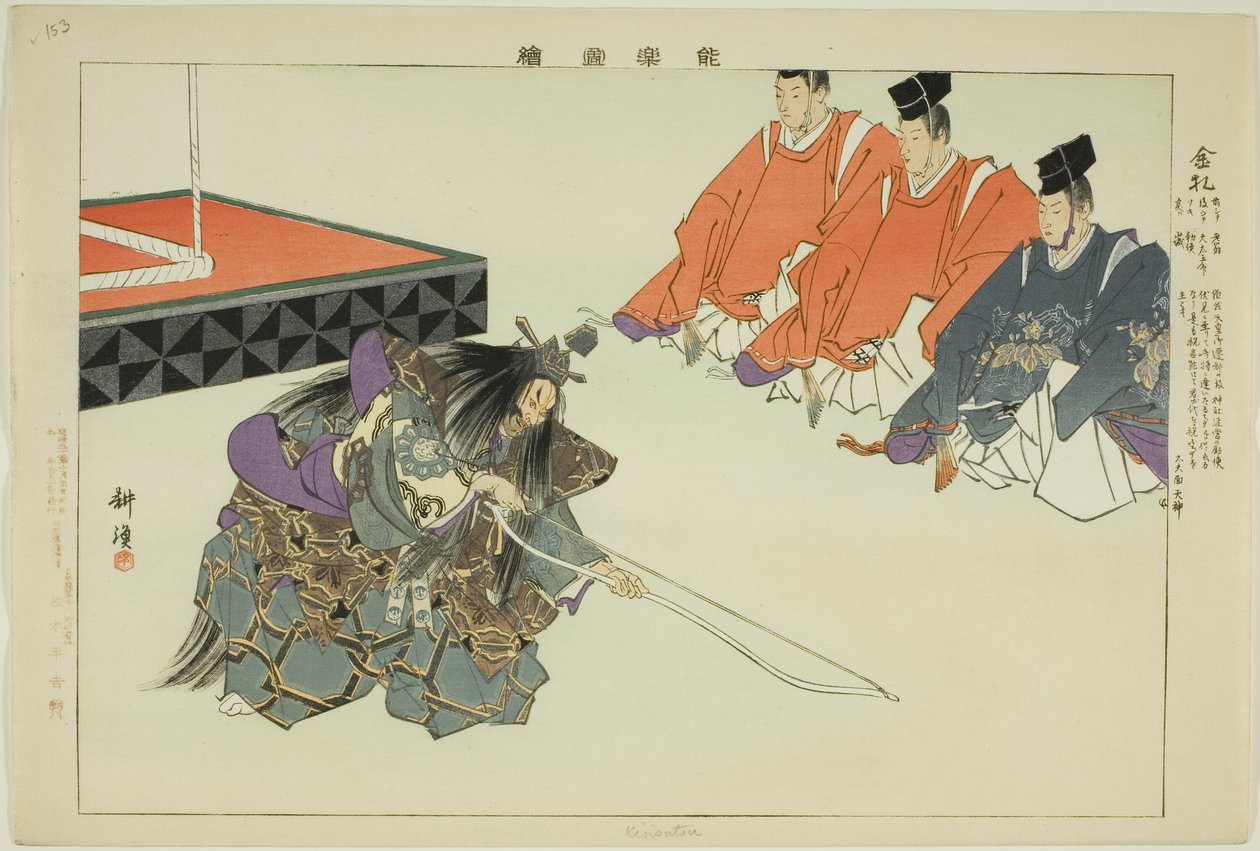 Kinsatsu ، من مسلسل "صور من عدم الأداء (Nogaku Zue)" بواسطة Tsukioka Kogyo