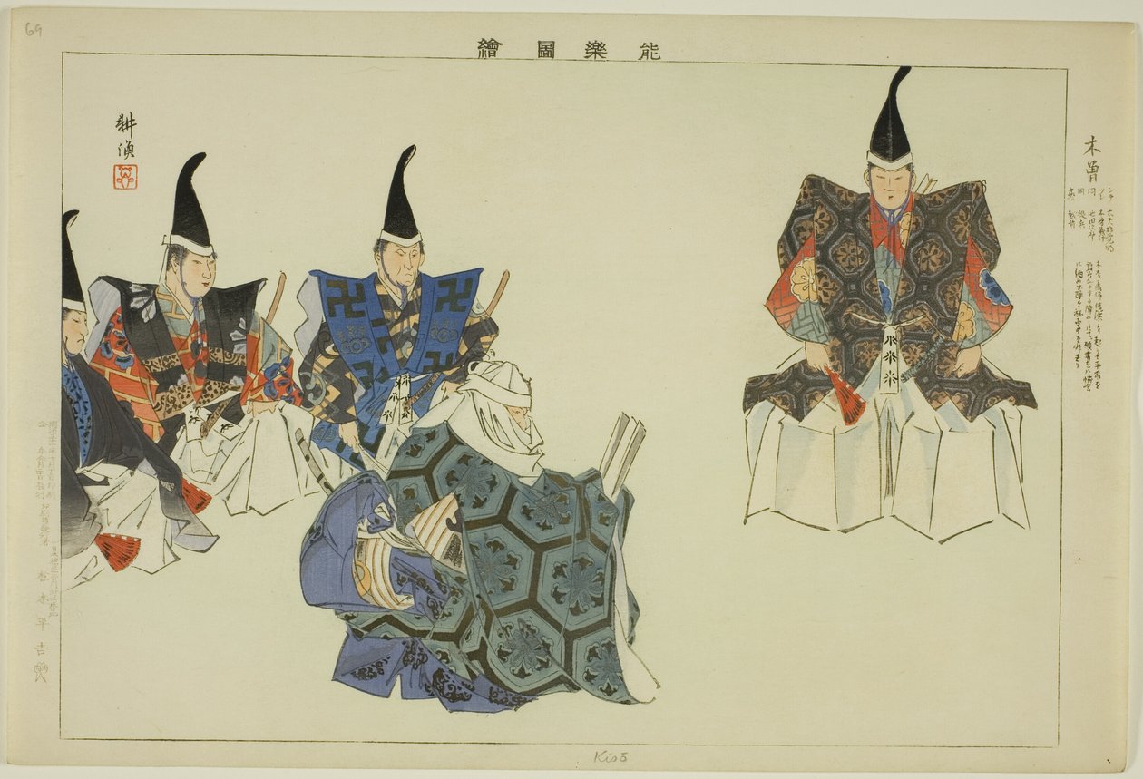كيسو من مسلسل "صور بلا عروض (نوجاكو زوي)" بواسطة Tsukioka Kogyo