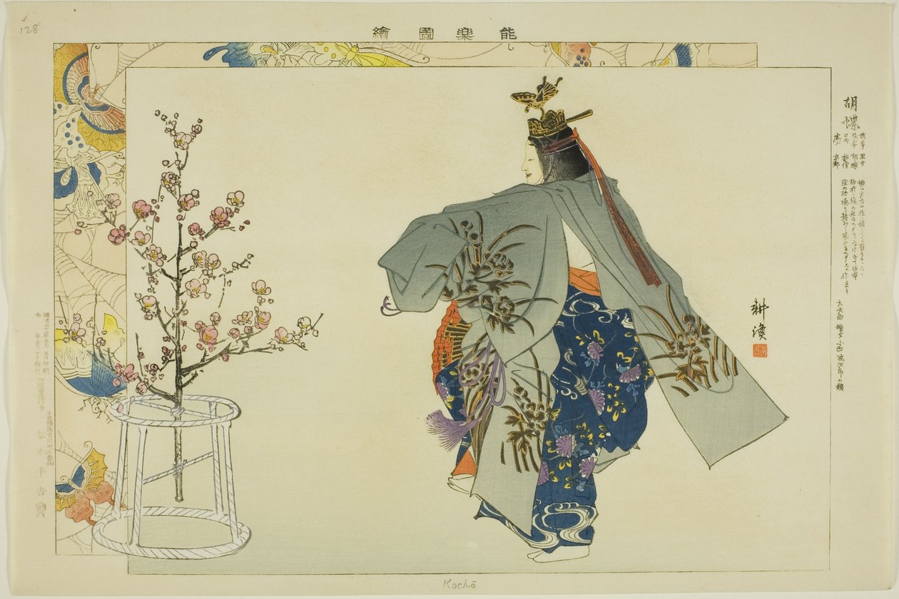 Kocho ، من مسلسل "صور من عدم الأداء (Nogaku Zue)" بواسطة Tsukioka Kogyo