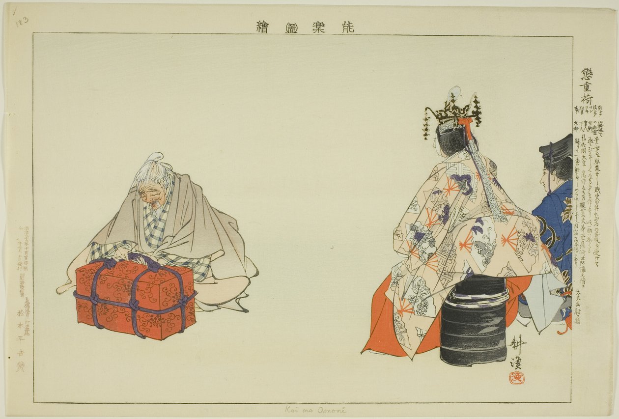 Koi no Omoni ، من مسلسل "صور بلا عروض (Nogaku Zue)" بواسطة Tsukioka Kogyo