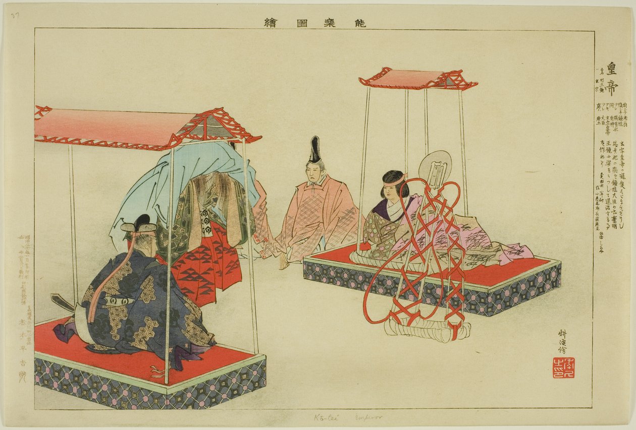 Kotei ، من مسلسل "صور بلا عروض (Nogaku Zue)" بواسطة Tsukioka Kogyo